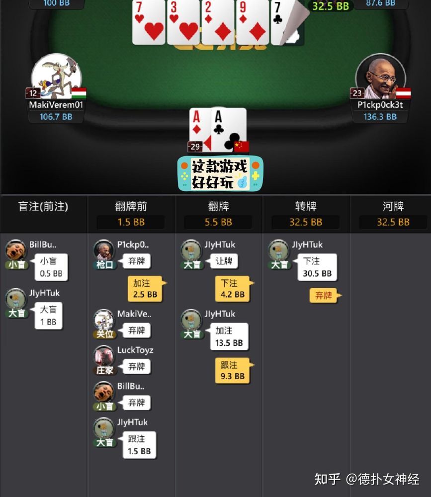 hhpoker官网客服入口官方版手机界面截图-德州扑克对局